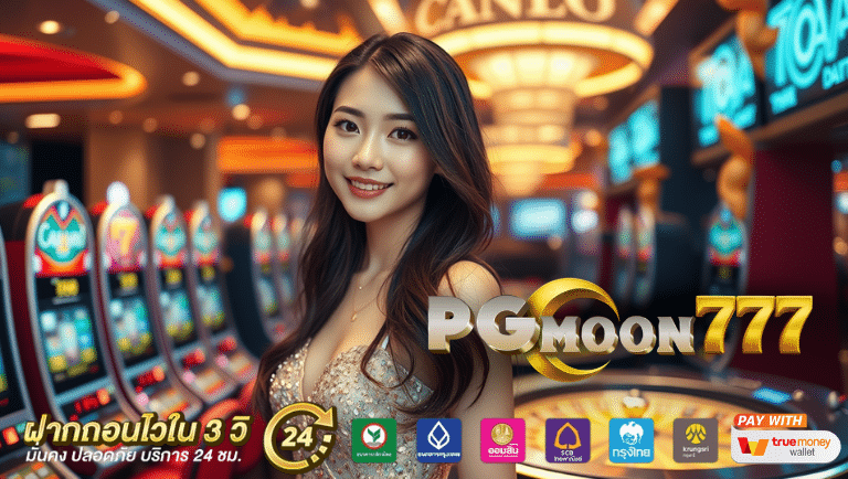 pgmoon777