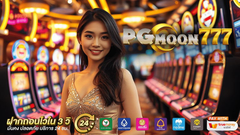 pgmoon777 slot